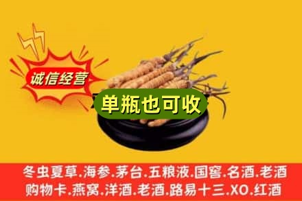 曲阳县回收虫草